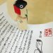 鷽（うそ）替え神事